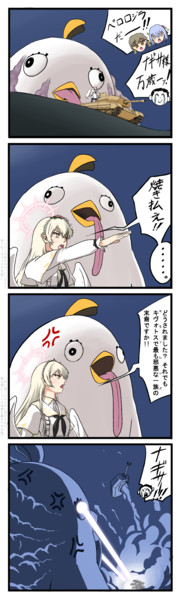 補習授業部のピンチに駆けつけるナギサ様