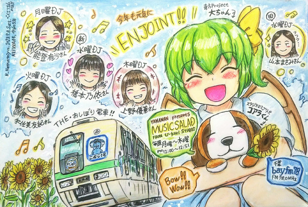 今年の夏も大ちゃんたちとENJOINT!!✨