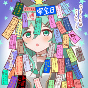 ネタが多すぎてタグに困る静画