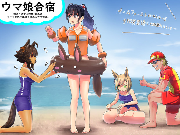 ウマ娘合宿【理子ちゃん編】
