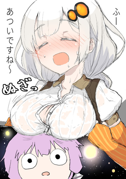 ぬぎっ