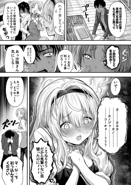 ドンドン親密度が上がってくコミュ症ちゃん…80％（3/5）