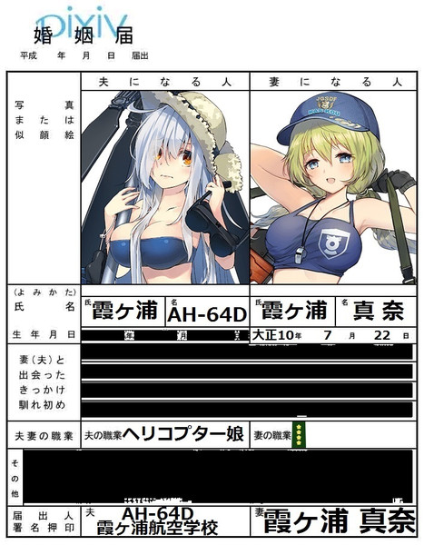 霞ヶ浦真奈生誕祭2023