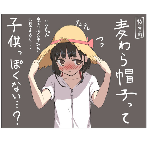 テレテレ