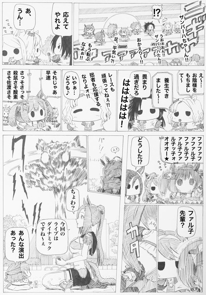 ダイナミック‼︎