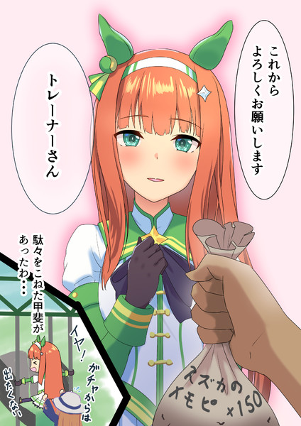 サイレンススズカ 弥生賞 サイレンススズカ 1997年 第34回報知杯弥生賞(GII) (優勝馬