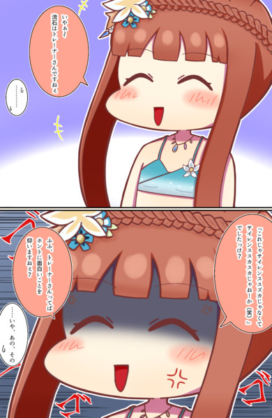 この後めちゃくちゃ謝った