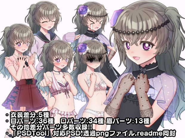 冥鳴ひまり【立ち絵素材】