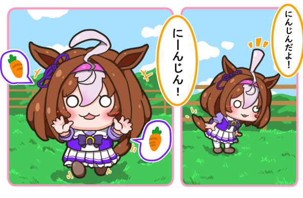 にんじんだよ