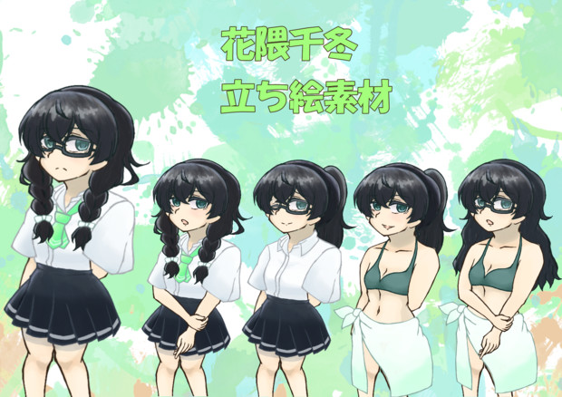 花隈千冬立ち絵素材2