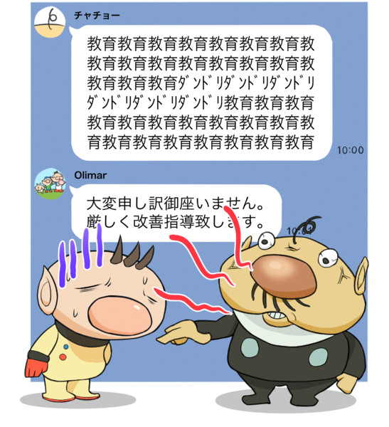 オリマーさん、叱られる / てれびん さんのイラスト - ニコニコ