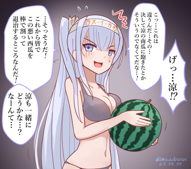 浮気がバレた⁉お冬さん