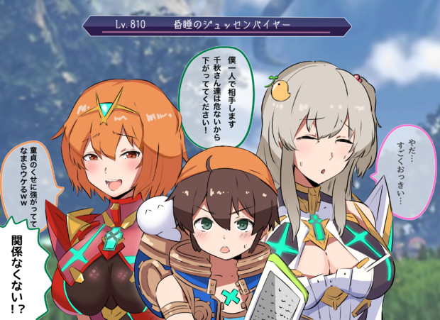 セックスとなまらビッチ聖杯