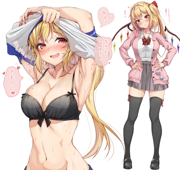 体操服の上着を脱いだ時にブラがずれちゃうｊｋフランちゃん(差分・高好感度なメスガキだった場合)
