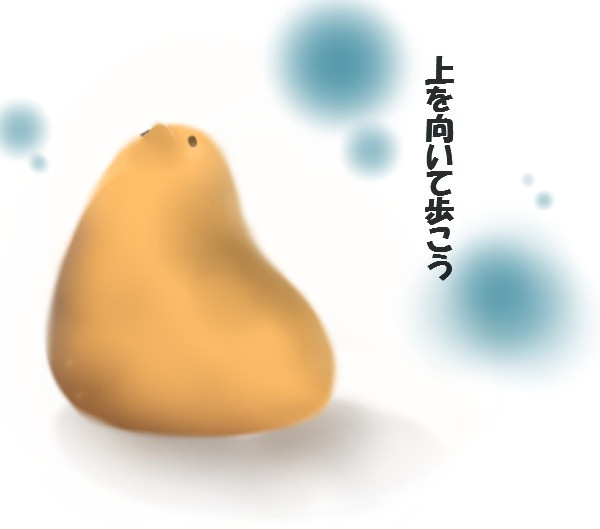 上を向いて歩こう ニコニコ静画 イラスト