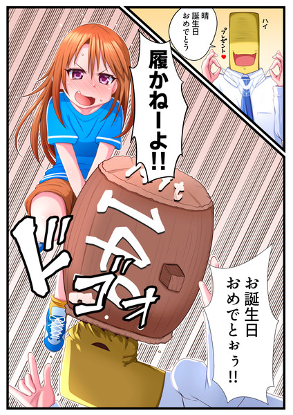 晴ちゃんの誕生日の時の絵