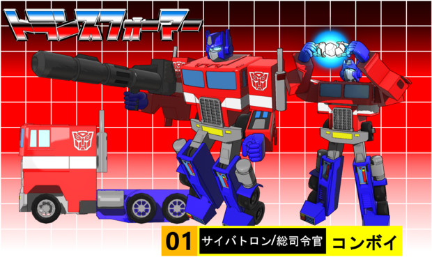 スター ウォーズ フィギュア メーカー トランスフォーマー G1