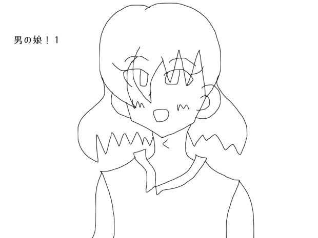 男の娘！！！１