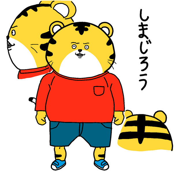 しまじろう