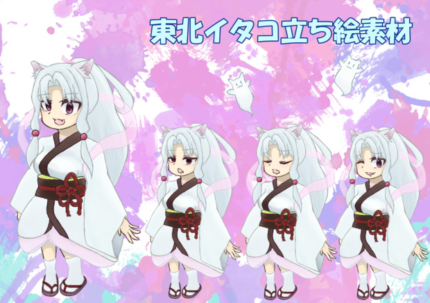 東北イタコSD立ち絵素材