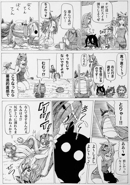 とりゃー‼︎
