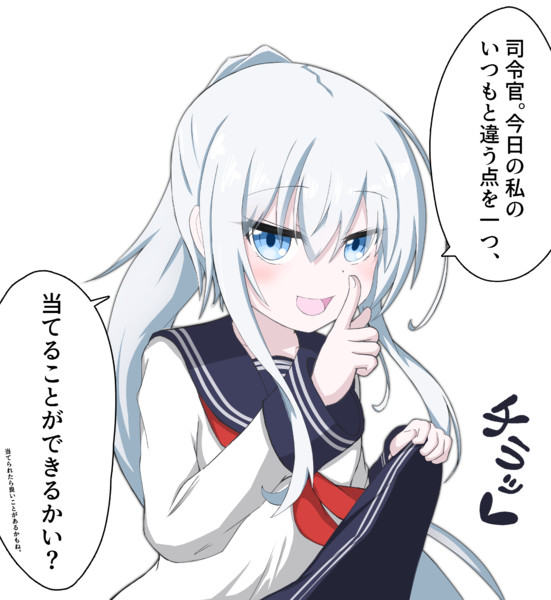 響と違和感ゲーム