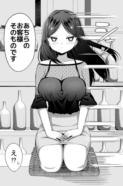 シャッ