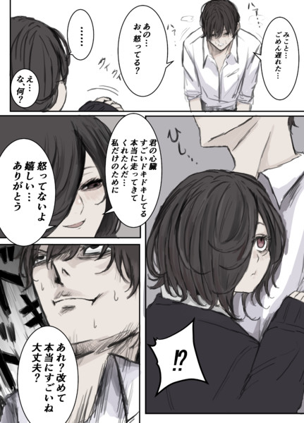 心拍数チェック