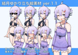 結月ゆかり立ち絵ver1.1