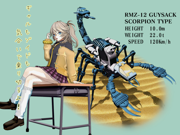 ZOICEROID_10