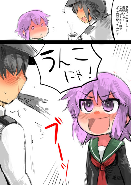 美味しい多摩から出たコーヒー