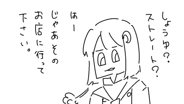 客に厳しいタイプのラーメン屋