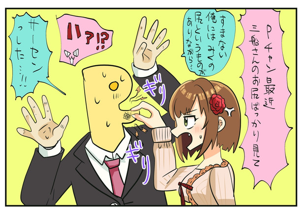 「尻」は余計