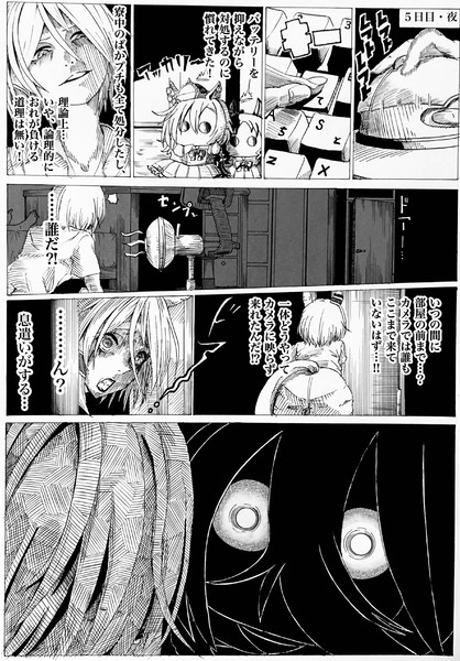 ５日目・夜