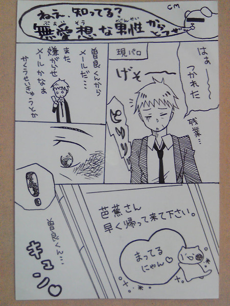 ギャップ萌え いらぶ さんのイラスト ニコニコ静画 イラスト