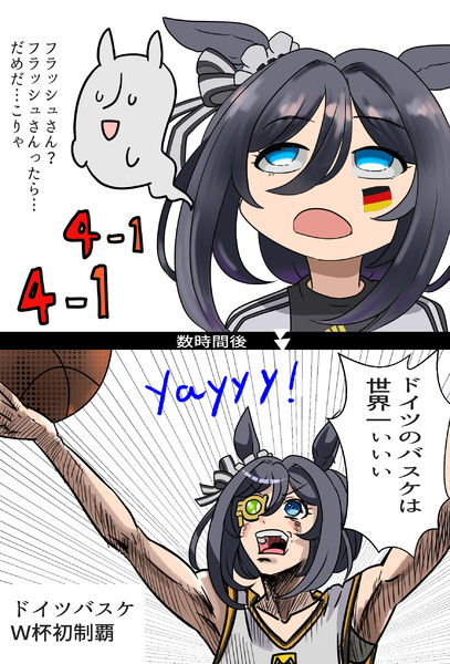 ドイツ推しは乱高下