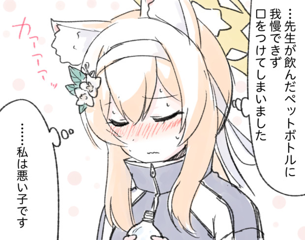 間接キッス