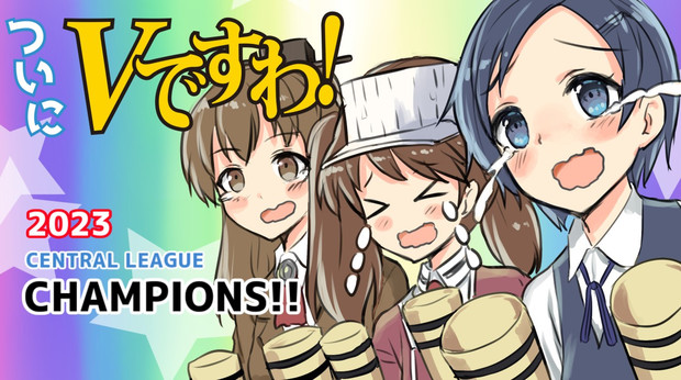 ありがとう阪神タイガース！！