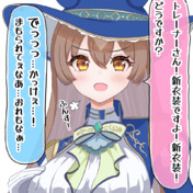 サトノダイヤモンド(ウマ娘)