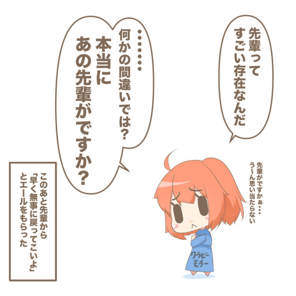 特異点(安全地帯)にて先輩を考えるぐだ子 / 駄狐 さんのイラスト ニコニコ静画 (イラスト)