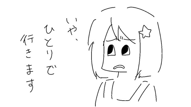 頑なな意志