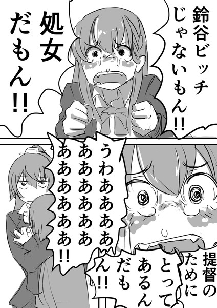なんかやらかした