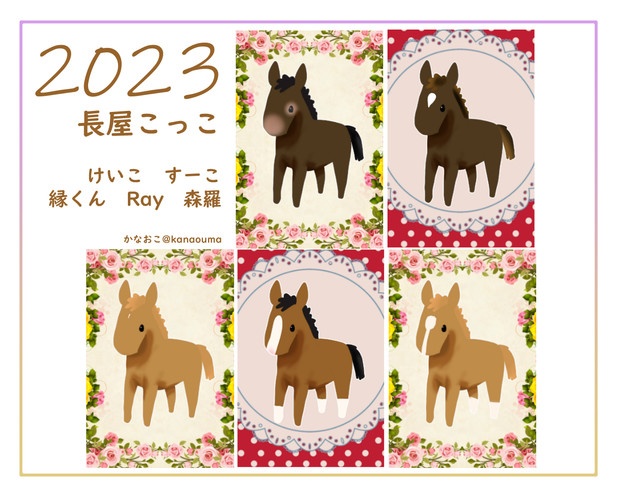 長屋っこ（9/23～）