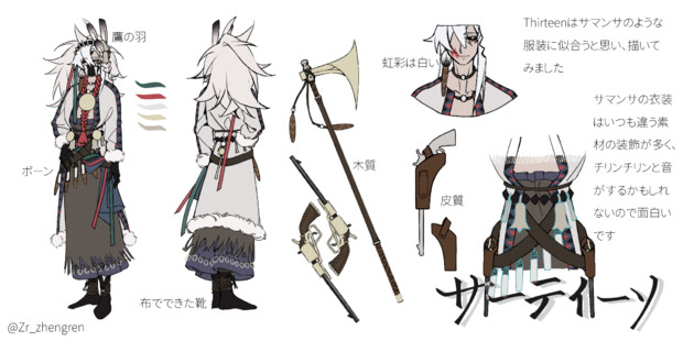 サマンサ 「13†サーティーン†」 / 正人 さんのイラスト ニコニコ静画 (イラスト)