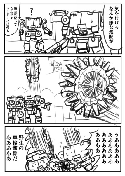 ルビコンでの日常