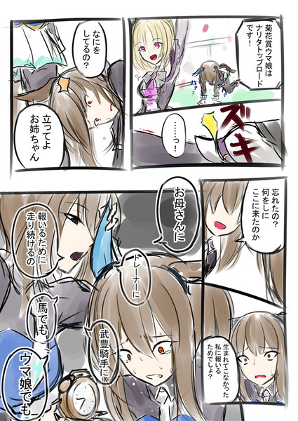 進撃のアヤベさん