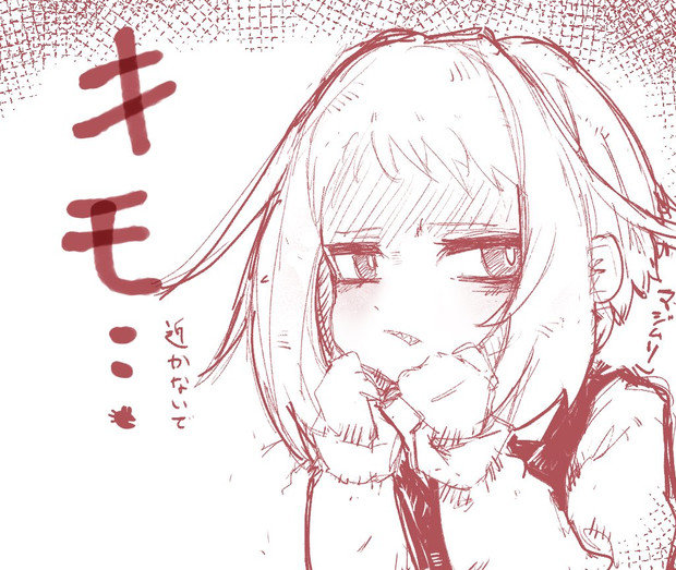 軽蔑ゴゴゴ