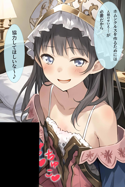 と、トトリちゃん！　おちんちん激しくしないで！