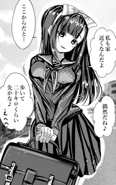 何かおかしい事言った？