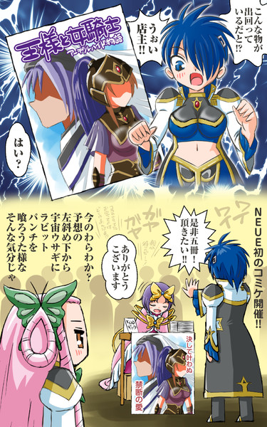 王様とアーデルハイドとリリィ・C・シャーベット / YAMATOASUKA さんのイラスト ニコニコ静画 (イラスト)